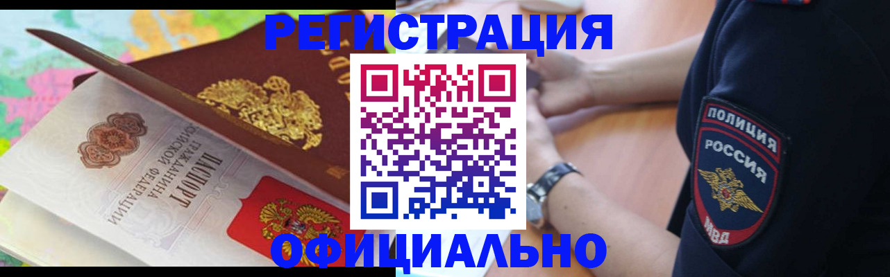 временная регистрация для школы в Бологом
