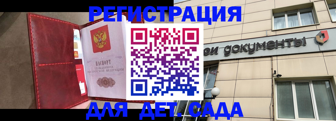 прописка для школы в Бологом